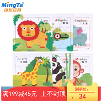 Mingta wooden puzzle Early education puzzle baby building blocks three-dimensional childrens toys for girls and boys 3-6 years old