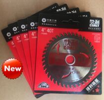 Portable saw blade quick profit 4 inch 40 woodworking saw blade angle grinder special cut smooth cutting sheet factory direct