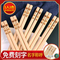 Parent-child Chopsticks Family Chopsticks Family Chopsticks Family of Three Household Four-mouth Five-six-mouth Family Sub-use Chopsticks Suit Creative Wood