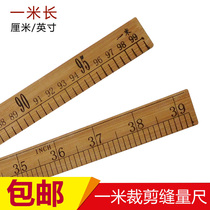 1 m bamboo ruler inch tailor measuring tool garment ruler wooden ruler rice ruler cutting office supplies