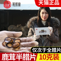 Yingxutang deer antler semi-cured tablets with blood foot slices with wax pruning wine soak water soup 10 grams Deer Field straight hair