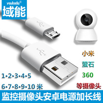 Domain Energy Xiaomi Camera Power Extension Cable Longer Android Phone microUSB360 Fluorite Little White Head Intelligent Monitoring Universal Data Cable Ultra Long Charge Power Supply Line 5M10 Meter