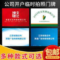 Company house bank account opening temporary card PVC photo with Billboard door plaque foam board signboard making