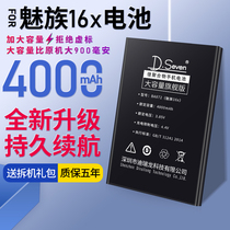 The Phantom 16th battery Phantom 16 16x 16xs 16xs 16TM 16TM m15 m15 original mobile phone m872q m882q m