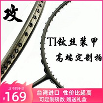Taiwan Black shot small black shot full carbon badminton racket single shot Zf2 double 10 training badminton racket