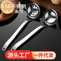 316 stainless steel spoon home padded long handle hot pot spoon Kitchen creative deepening soup shell large public spoon