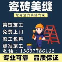 Chongqing Tile Beauty Slit Beauty Stitches EPOXY COLOR SANDS CONSTRUCTION MABE 141 Series Filling Seaming Seaming Agents Upper Door Service