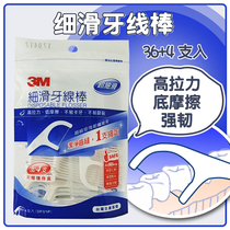 Buy 5 Taiwan imported 3M safety fine smooth floss stick Family-mounted bow floss 40 free carry-on box