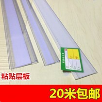 Flat Clip Strip Card Slot Inserts Waterfruit Shop Bar List Price Exhibition Deck Placard Supermarket Label Strip Price