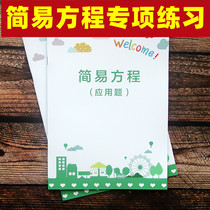 Solution Equations Special Training 4th Grade Fifth-grade Sixth Grade IV Application Topics Upper Volume of Equations Score Summary Equations Elementary School Students Maths Practice Register of Math Exercises