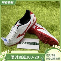 Mezzin thick Mizuno Potrero WIDE AS TF wide footed high foot back crushed nails artificial grass football shoes
