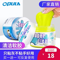Laptop mechanical keyboard cleaning mud soft glue car interior air outlet cleaning and cleaning tool dust removal glue