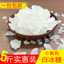 White rock sugar small grain 2500g small grain white rock sugar Yellow Rock Sugar Sugar Sugar Block TEA bulk bag