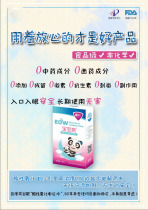 Benefit My Baby Shuang Antibacterial Magic Water Sterilization Hand Foot and Mouth