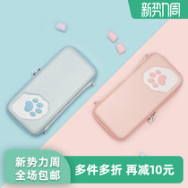 Extremely want Switch cat paw CP storage bag NSL protective case Silicone Lite hard shell NS bag Cute soft Moe