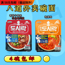 South Korea imported instant noodles eight takeaway kimchi bowl noodles soup noodles spicy cabbage instant noodles 85g Li Yifeng same model