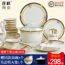 Tableware set Ceramic bowl plate dish plate Jingdezhen bone China bowl and dish household Korean modern combination Small fresh