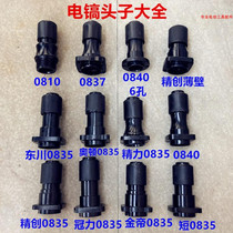 Electric pick head assembly 0810 0835 0837 0840 0850 drill bit iron head drill sleeve accessories