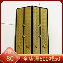 Fidelity Original Russian Russian Army 08 Regulations Haidai Dress Shoulder