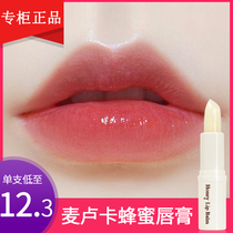 Ice love honey lip balm Moisturizing moisturizing moisturizing male and female students lipstick before bottoming colorless lip protection Autumn and winter