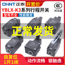 CHNT Zhengtai microswitch YBLX-K3 20S T swing H L stroke switch K1 with wheel L Z B H B