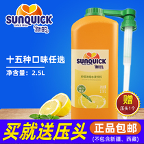 New juice concentrate orange juice lemon mango blackcurrant strawberry guava cherries Pineapple Peach Orange 2 5L