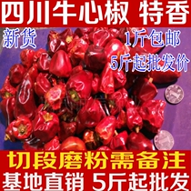 Specialty farm boutique Sichuan beef heart pepper 50 grams dried pepper noodles Chaotian pepper fragrance slightly spicy grinable powder cut section