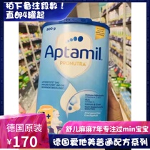 German Aitami blue can Infant Formula Growth section milk powder 1 2 tax package spot remarks segment number