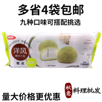 Delicious Western style Coconut Daifu Matcha Strawberry Durian Mango Blueberry Japanese instant glutinous rice dumpling Dessert 10