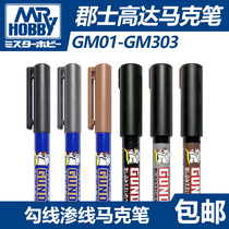 (House Bear Model) Gundam Oil-Based Water-Based Hook Line Seepage Mark Pen Gundam Coloring GM01-GM303