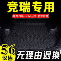 Dongfeng Honda Jingrui trunk mat Jingrui 2016 1 5l special purpose vehicle trunk mat tail box mat