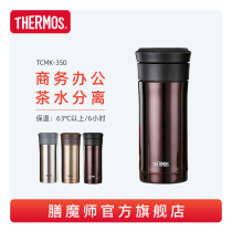 Zen Master vacuum stainless steel thermos cup Small capacity portable tea leak filter tea cup TCMK-350 350ml