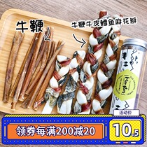Fold dog molars snacks stinky bullwhip grinding sticks air-dried cod cod bullwhip cleaning pet snacks