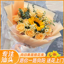 Shantou flower delivery same city sunflower champagne rose bouquet Jinping Longhu Chaoyang birthday door-to-door delivery shop