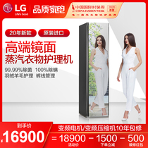 (Steam clothing care machine) LG S3MF styler imported mirror clothing care drying dehumidification wardrobe