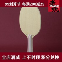 Old demon ping pong Ruikete DJ200 table tennis plate childrens table tennis racket beginner training table tennis racket