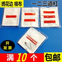 The Young Pioneers cadre logo armband small and medium team leader team committee one bar two bars three bars show lace embroidery sermon bar big small and medium Captain team committee