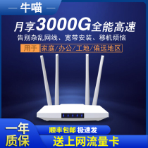 Niu Meow 4g wireless card router sim to wired broadband Portable mobile wifi hotspot WIFI plug-in phone card monitoring Enterprise telecom Unicom Internet treasure Car mifi full Netcom CPE