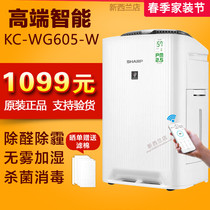 Sharp air purifier KC-WG605-W Home plus wet bedroom intelligent except formaldehyde taint haze smoke dust