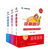 One-Minute Fun learning method quick calculation Zhou root a full set of one-minute fun math English composition textbook genuine