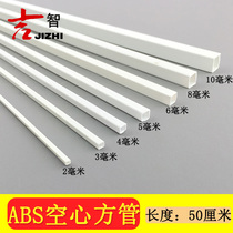 Building sand table model material ABS model transformation Hollow plastic square tube square rod diy manual length 50cm
