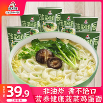 Sister-in-law Gu spinach egg noodles Breakfast Lazy instant food Dormitory ready-to-eat non-fried nutritious stomach soup noodles
