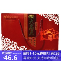 Anhui Hefei specialty four famous spots traditional pastry 880g baked inch gold cake White cut gift box bag full