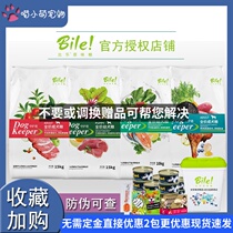 Bile Dog Food Beauty Mausola Brador Try Guardian to Kind Puppy General Type 10kg 15kg