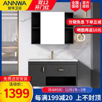 Anwar bathroom cabinet combination Nordic modern simple light luxury washbasin wash hand toilet bathroom cabinet set mirror cabinet