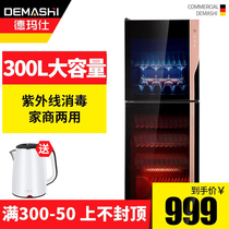 Demas disinfection cabinet household vertical catering commercial restaurant kitchen tableware tea cup cupboard large capacity UV
