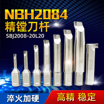 NBH2084 Fine boring tool holder SBJ2008 2010 2012 2016 2020 2025 2030 20L20