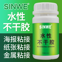 Strong transparent water-based self-adhesive liquid super-adhesive hand-mounted paper-painting chemical paste powder stickers small advertising label stickers poster stickers photo stickers couplet stickers photo sticky paper special glue large bottles