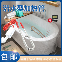 Stainless steel 304 submersible heating tube High-power put-in electric heating tube Waterproof hot fast boiling water electric rod 220