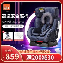 gb good baby baby high speed child safety seat car with baby 0-7 year old safety seat CS729 719
